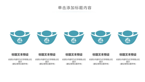 中国传统节日中秋佳节中秋节PPT模板