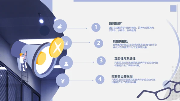 情绪管理与职场减压培训课件通用PPT模版