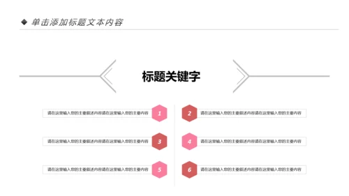 粉色医疗护士白衣天使护士长工作总结PPT模板