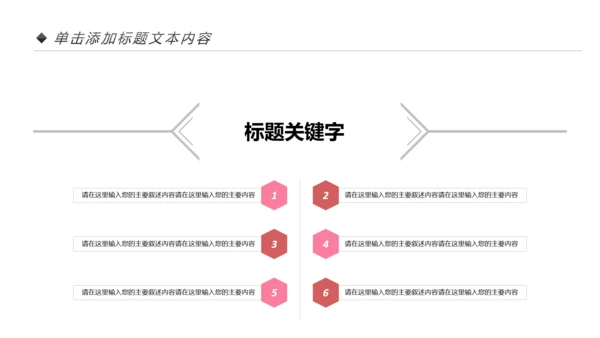 粉色医疗护士白衣天使护士长工作总结PPT模板