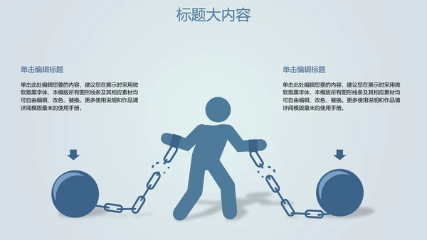 创意掌上智能城市建设动态PPT