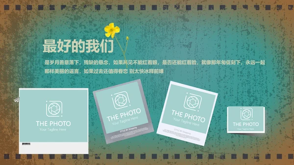 电影怀旧风格致青春毕业纪念册动态PPT模板
