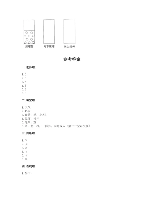 教科版三年级上册科学期末测试卷【考点精练】.docx