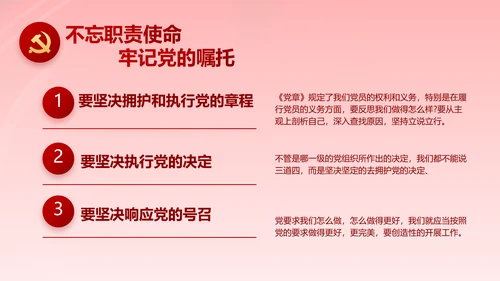 建党100周年大会七一讲话ppt党课