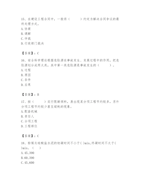 2024年材料员之材料员专业管理实务题库带答案（考试直接用）.docx