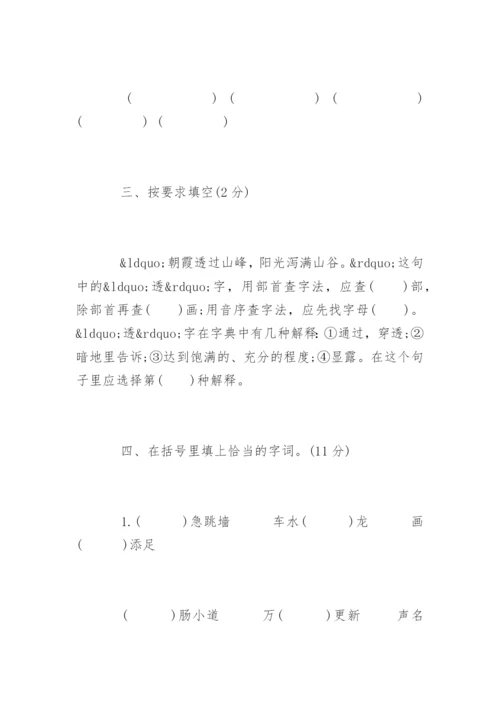 五年级下册语文期末试卷及答案.docx