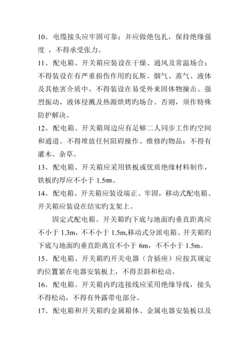 安全检查新版制度与安全重点技术交底新版制度.docx