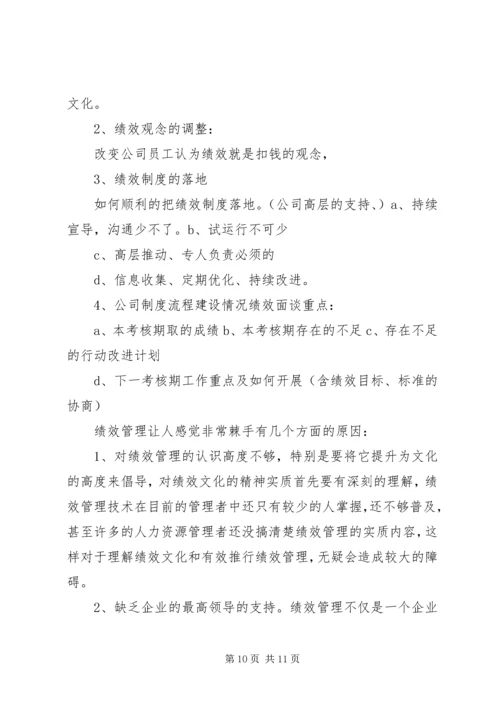 学习祖山景区心得体会 (3).docx