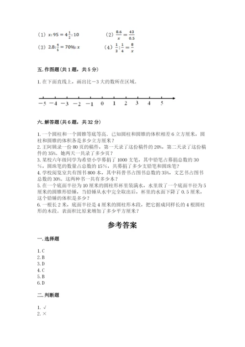 内蒙古小升初数学期末测试卷（实用）.docx
