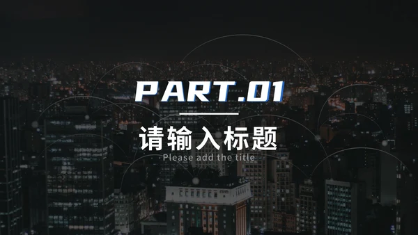 蓝色科技风谨防网络诈骗PPT模板