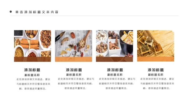 简约中国传统中医中药文化汇报PPT模板