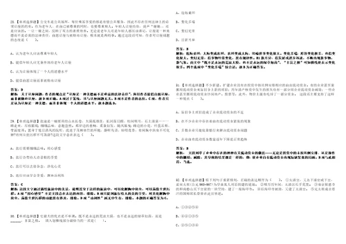 2022年11月浙江衢州衢江区第二期事业单位招引高层次紧缺人才28人历年高频考点试题模拟3套含答案详解