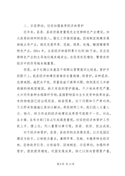 在全县脱贫攻坚暨春季农业生产推进会议上的讲话.docx