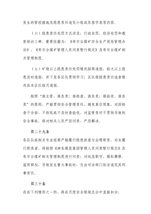 年安全管理制度汇编重点内容摘录.docx