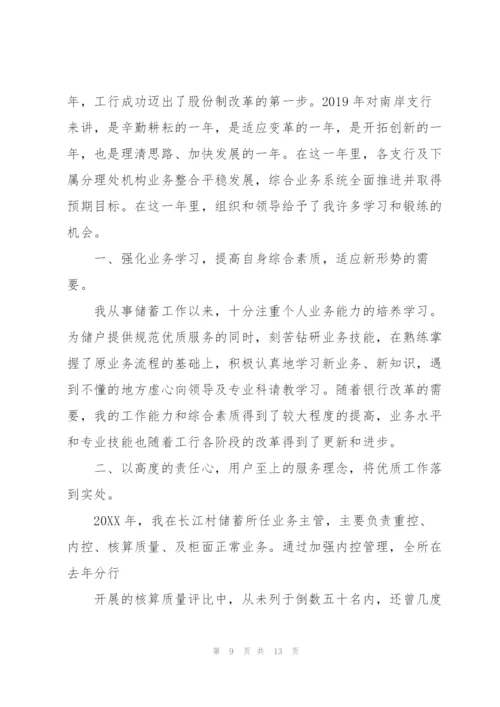 考核个人年度总结（7篇）.docx