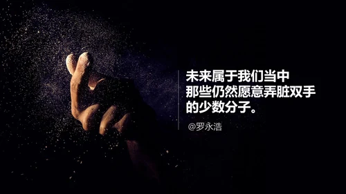 罗永浩锤子手机新品发布会通用PPT模板