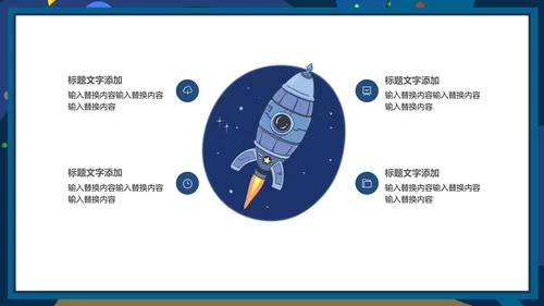 卡通简约小游戏宣传通用PPT模板