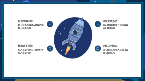 卡通简约小游戏宣传通用PPT模板