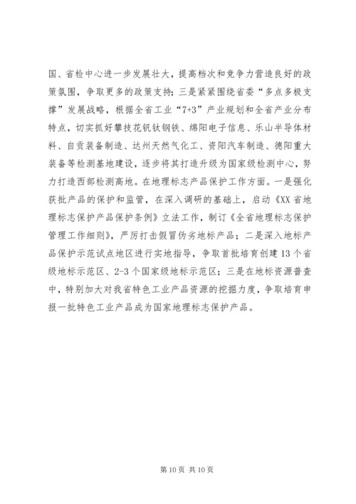 城管群众路线心得体会_3.docx