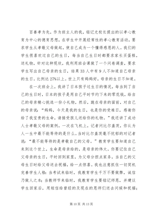 她在工作中体验快乐人生.docx