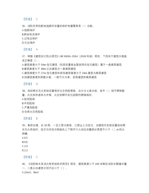 2022年陕西省注册消防工程师之消防安全技术实务点睛提升提分题库有答案解析.docx