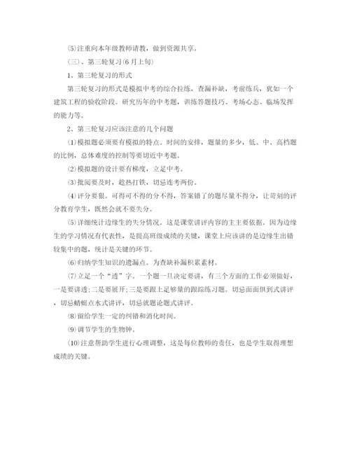 精编之初中物理教研组工作计划书参考范文.docx