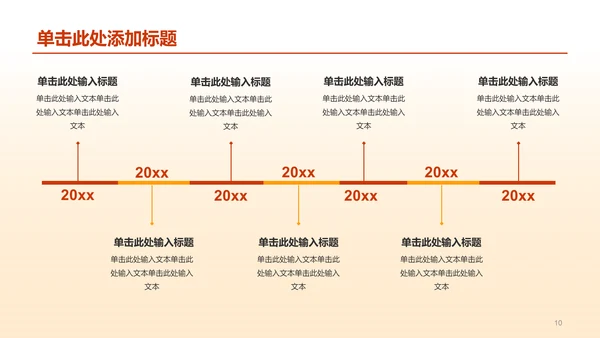 黄色简约渐变节日庆典PPT模板