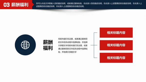 公司企业招聘寻找最牛的你通用PPT