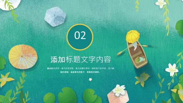 清明节传统文化知识民俗主题班会PPT模板