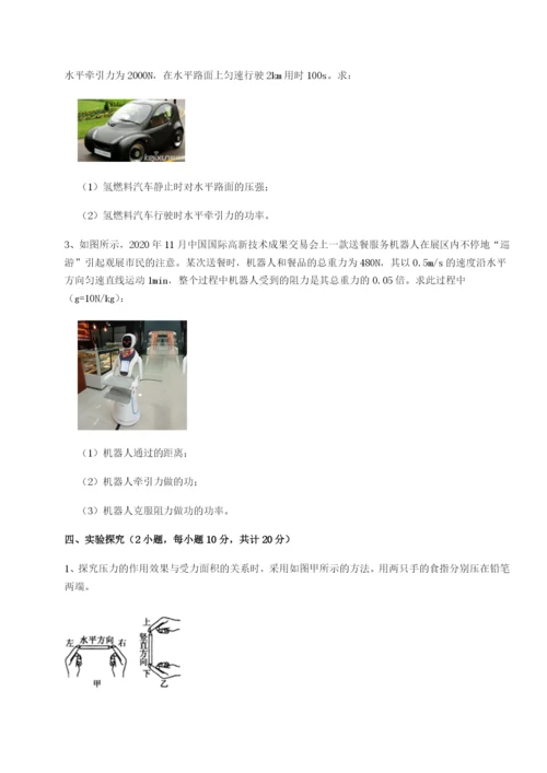 强化训练重庆市兴龙湖中学物理八年级下册期末考试定向测评B卷（解析版）.docx