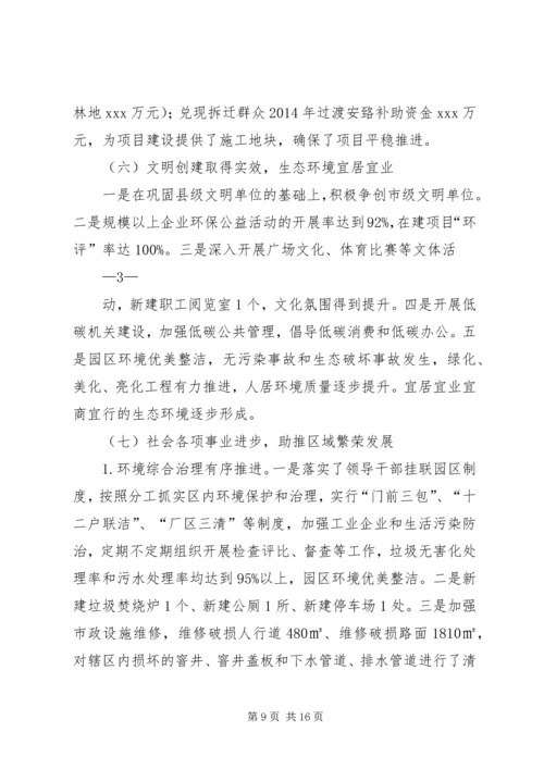 篇一：XX年度集团公司工作安排.docx