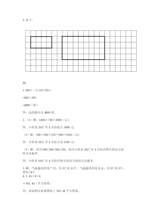 小学毕业班数学检测卷精品【精选题】.docx