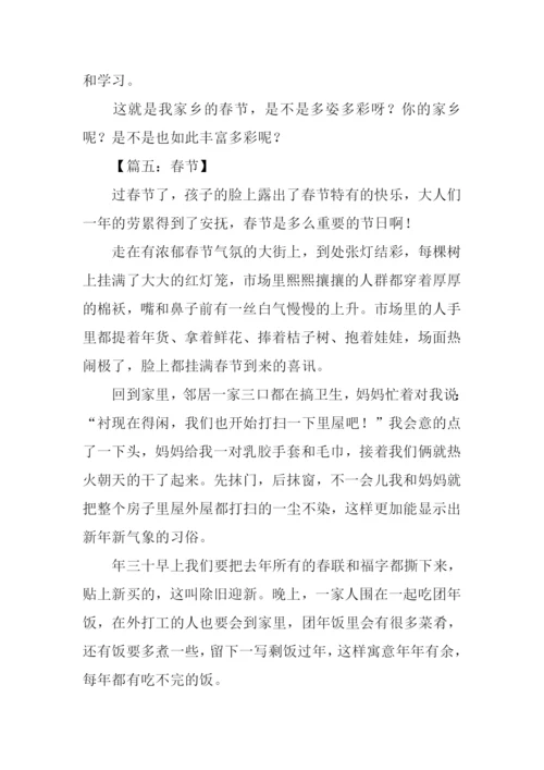 关于春节作文600字.docx