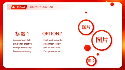 红色喜庆毕业典礼通用动态PPT模板