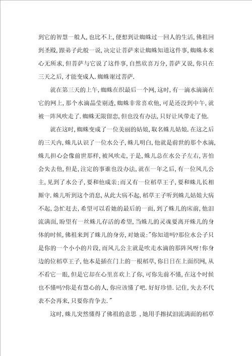 关于高中优秀作文九篇