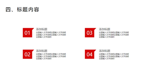 麻辣鲜香重庆小面美食通用PPT模板