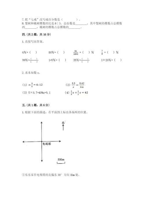 青岛版六年级数学下册期末测试题含完整答案（各地真题）.docx