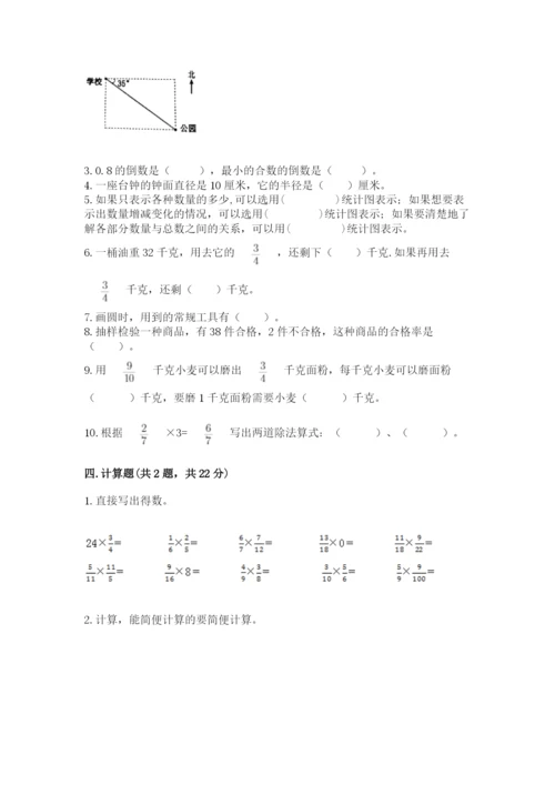 2022六年级上册数学期末考试试卷（完整版）word版.docx