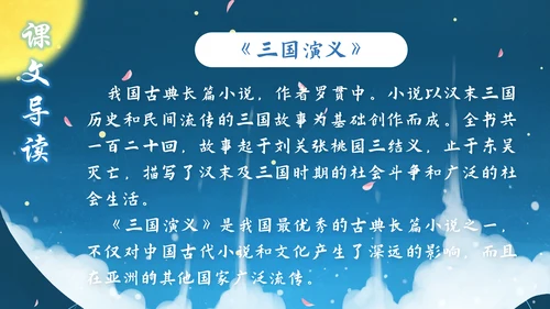 小学五年级语文草船借箭PPT课件