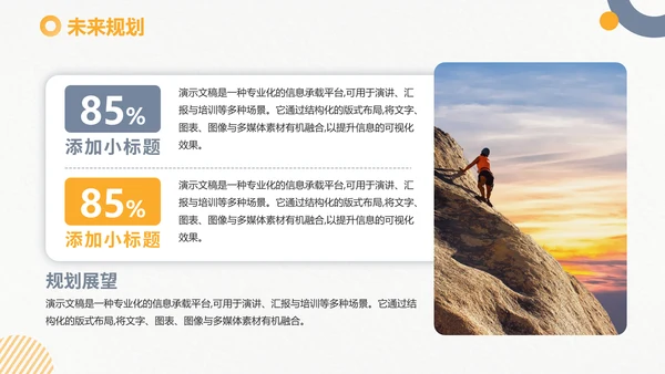 简约风考研复试个人简历PPT模板