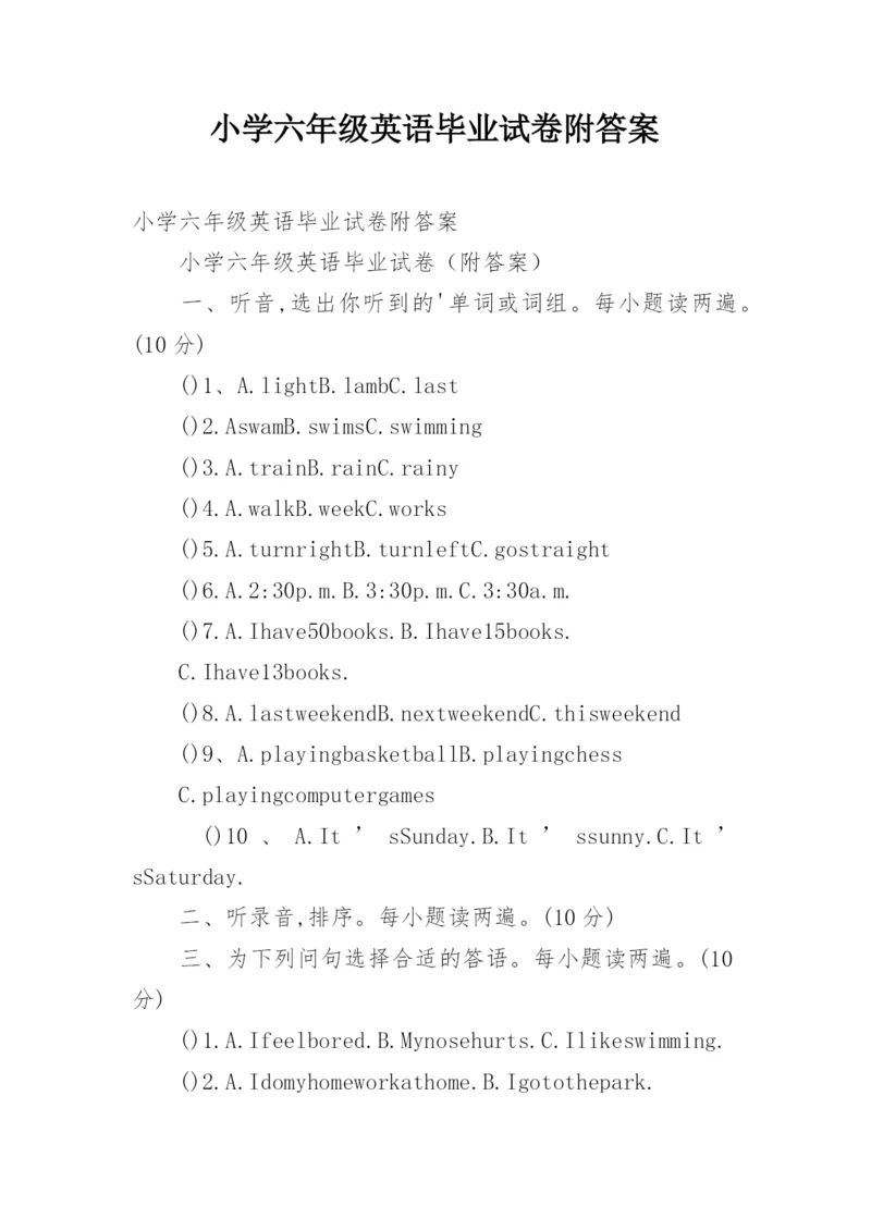 小学六年级英语毕业试卷附答案.docx