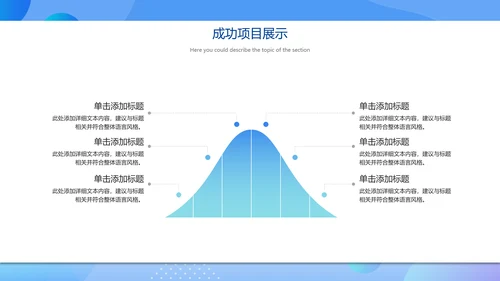圆圆圈圈淡蓝色年度工作总结通用PPT模板