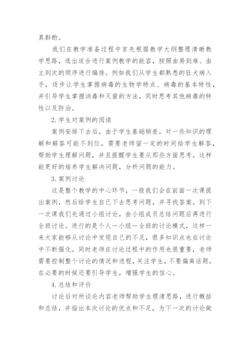关于医学论文的优秀范文.docx