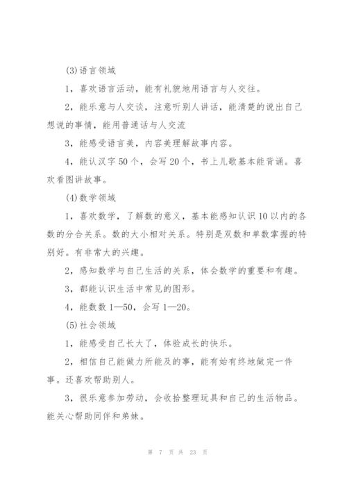 幼儿园教育教师心得体会范文.docx