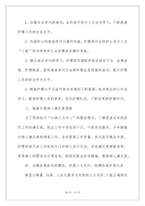 2022乡镇卫生院平安创建的工作计划.docx