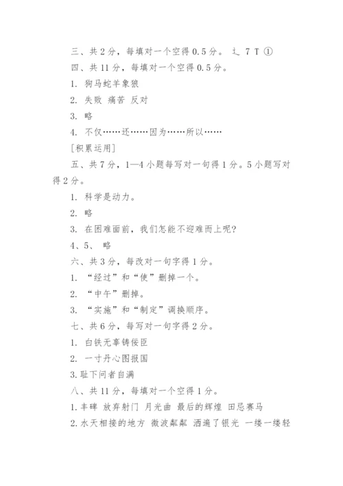 小学五年级语文期末试卷及答案.docx