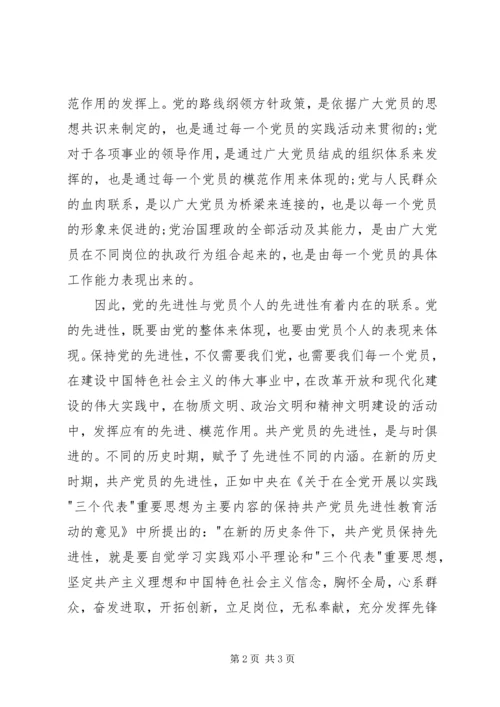 消防个人党性分析报告 (2).docx