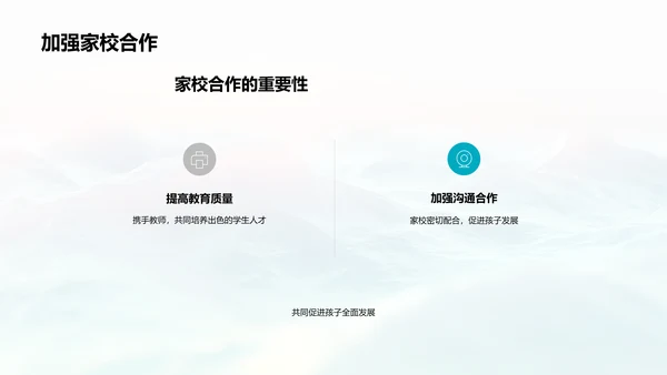 儿童教育旅行报告PPT模板