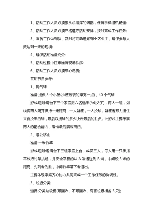 大学校园活动优秀策划书.docx