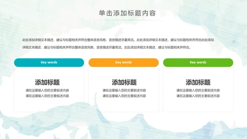 水彩钢琴音乐艺术培训工作述职ppt模板